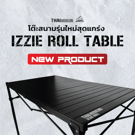 โต๊ะพับตั้งแคมป์ Thai Adventure รุ่น Lzzie Roll ขนาด 120 CM.  สีน้ำดำ_8